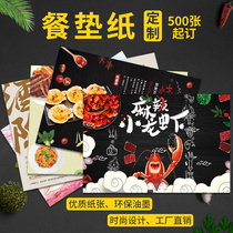 Placemat paper custom barbecue crayfish hot pot burger baking household takeaway placemat paper Cartoon Japanese logo two-dimensional code design Disposable food grade childrens plate paper tray paper production