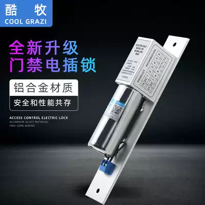 Cool Mu glass door electric lock door forbidden lock concealed embedded double door 12V low temperature bolt lock room temperature electric control lock