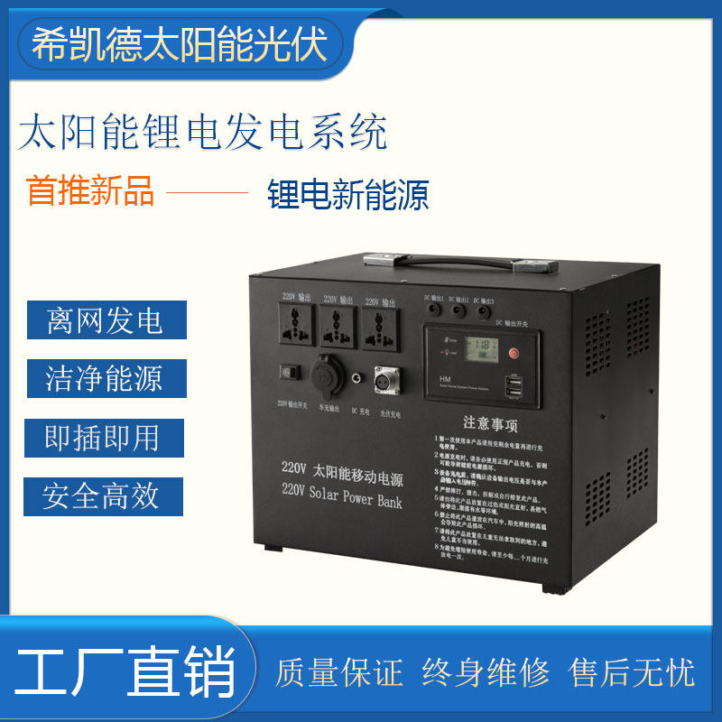 Solar power panel 220V household lithium battery all-in-one machine a full set of small generator photovoltaic power generation system