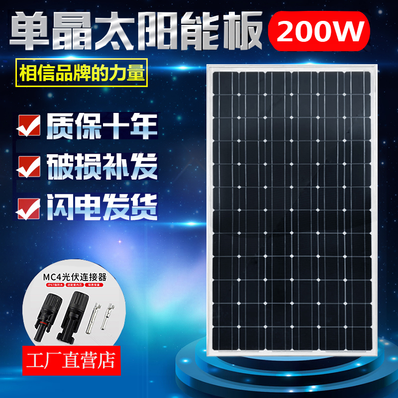 18V 36V 200W Monocrystalline Silicon Photovoltaic Panel Solar Photovoltaic Panel Rechargeable 12V24V Battery