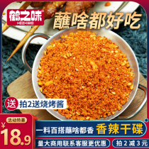 The flavor of the crane is fragrant and spicy. Dried dish chili powder barbecue meat barbecue hot pot dipped in water dry bulk spicy powder