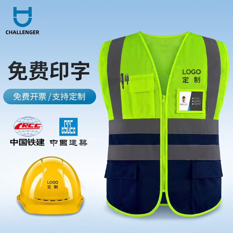 Reflective vest, vest, safety clothing, traffic car, fluorescent clothes, night yellow vest, construction jacket, breathable mesh