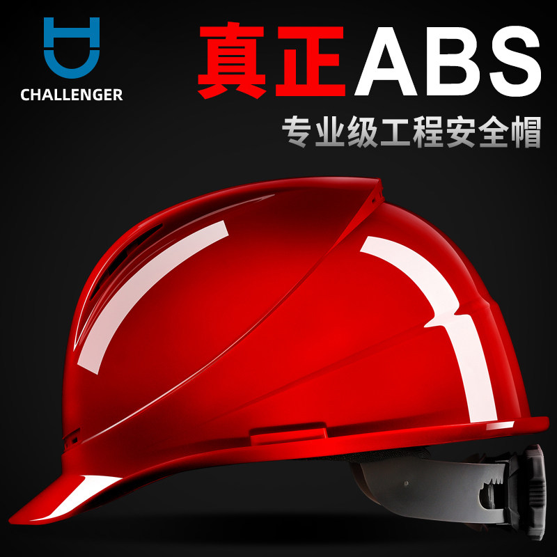 Каска защитная CHALLENGER European ABS красная