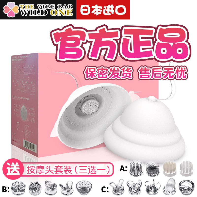 Japanese imported female breast massager chest licking breast pump nipple climax stimulates the electric tongue spice