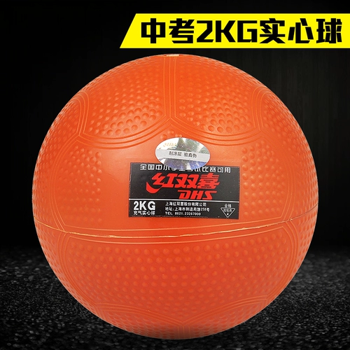 Solid Ball 2 кг рекомендуется в средней школе.