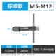 M5-M12 колючий колесный рамп