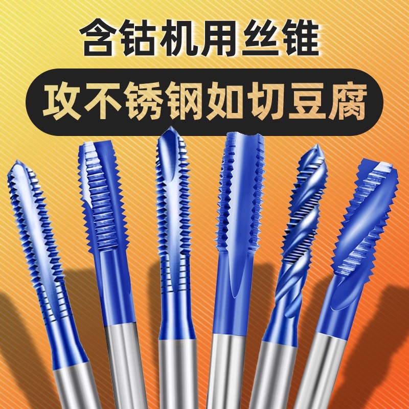 Nano-containing cobalt-plated titanium stainless steel wire tapping special screw machine with screw tap m3m4m5m6m8m10 tapping drill bit-Taobao