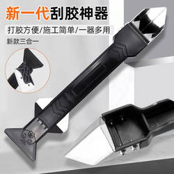 Multifunctional scraping artifact removal of glue seam metal shovel glass rubber scrape device special cleanup tool