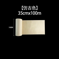 Античный цвет [35см*100м]