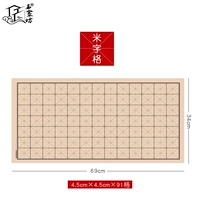 Рисовая сетка 4,5 см [38*69 см 91 сетка]