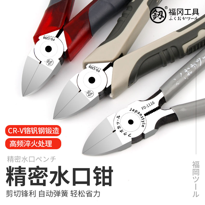 Japan Fukuoka water gap pliers model small cut pliers saliva cut in German original imported electronic pitched pliers
