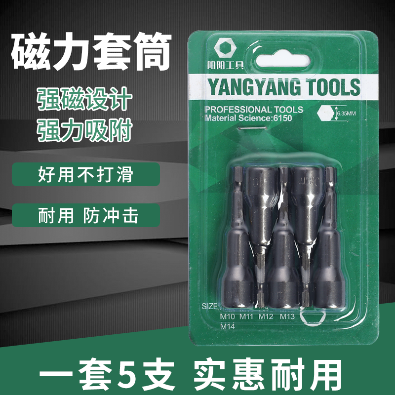 Longed pneumatic screwdriver sleeve magnetic sleeve strong magnetic 6-angle socket head deepening pneumatic screwdriver sleeve 65 80 100mm