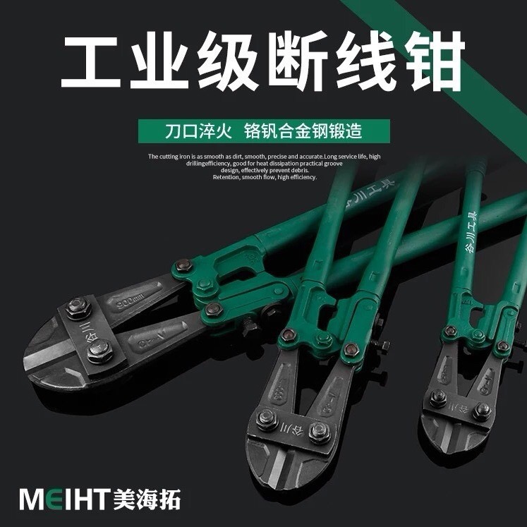 Tanikawa wire breaker Steel bar shear lock wire large pliers vigorously destroy the eagle mouth shear Mini labor-saving pliers scissors