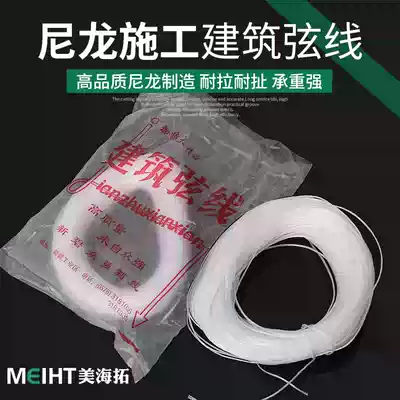 Construction string line Nylon line Multi-strand hanging hammer line Masonry line Construction site construction line Pull line Wall line Construction line String line