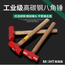Industrial grade heavy-duty octagonal hammer stone hammer woodworking large hammer hammer hand hammer smashing Wall big hammer wooden handle hammer