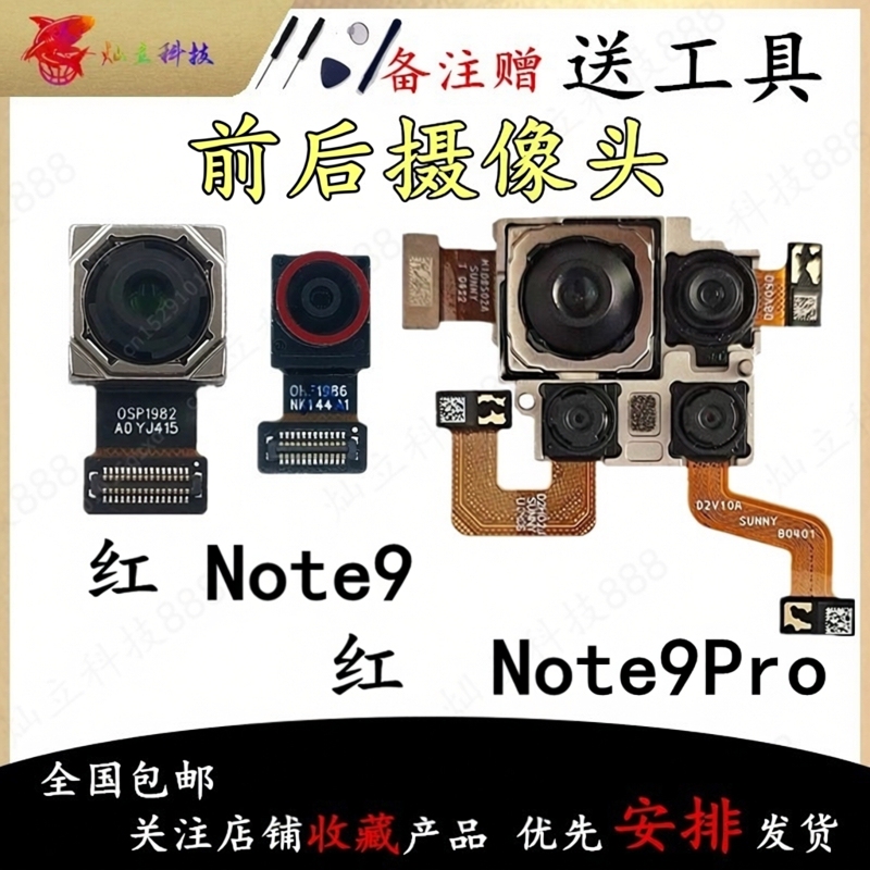 Suitable for Redmi Note9/Redmi Note9Pro Front and Rear Camera Phone Rear Camera Lens Original Suitable for Redmi Note9/Redmi Note9Pro Front and Rear Camera Phone Rear Camera Lens Original
