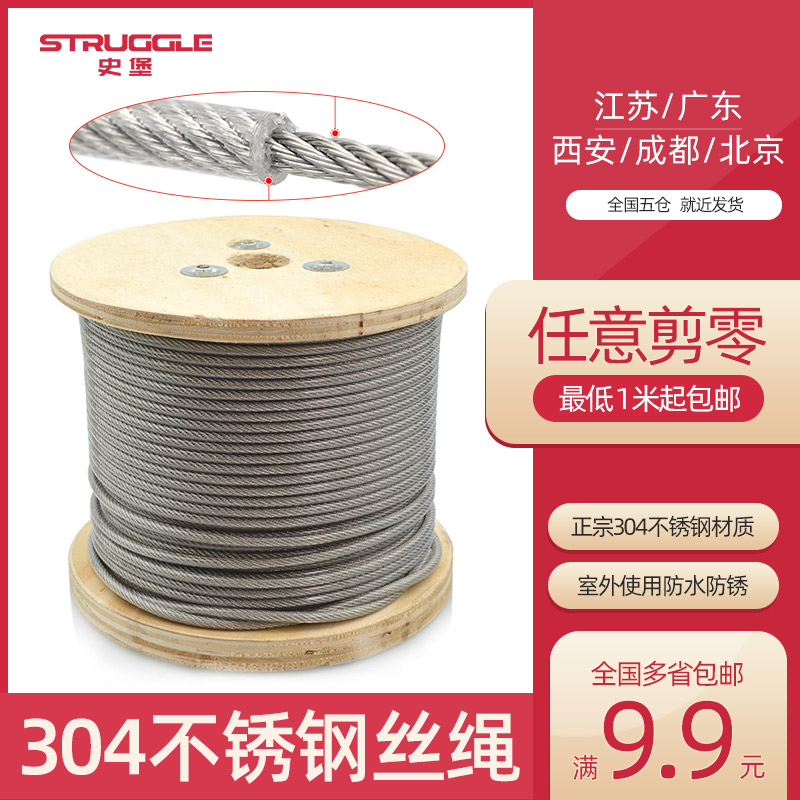 304 stainless steel plastic-coated steel wire rope clothesline drying quilt rope drying rope rainproof 2 3 4 5 6 8 10mm