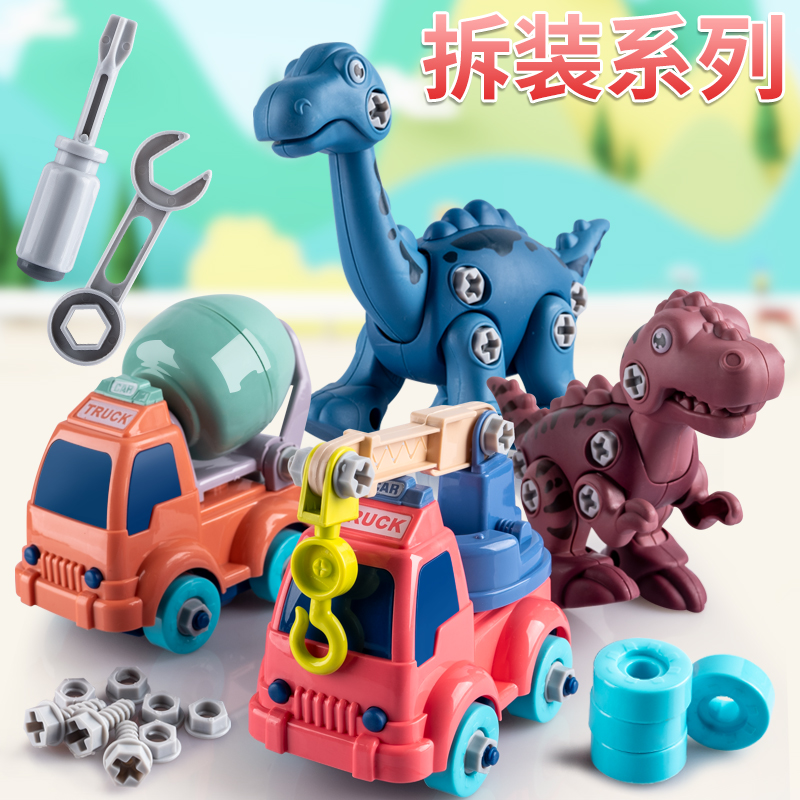 Children Dismantling Dinosaur Toy Boy 2-Year-3 3 Puzzle Hands-on Assembly Screwing Screw Assembly DIY Engineering Car-Taobao