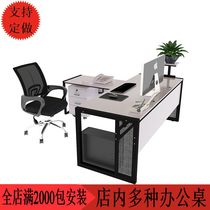 New CUHK Bandai Brief About Modern Fashion Manager Desk Big Class Table Atmospheric Boss Table Solo Desk