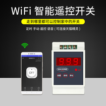 Puffin mobile phone app remote wifi socket wireless remote control timing smart switch electric lamp universal controller