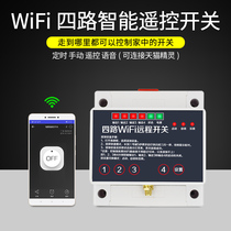 Four-way four-control remote relay module wireless smart wall phone APP control WiFi switch with remote control