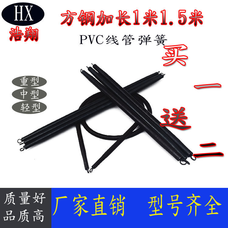 Professional production machining 52cm length of 16μ 20μ 25 μ 32 PVC cable spring bending spring heavy duty