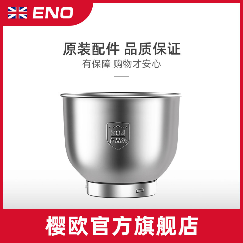 The original accessories of chef chef machine and face machine punching cage stirring bar juice cold steel press accessories