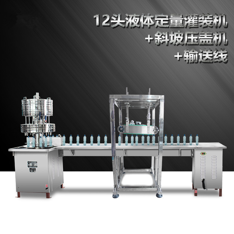 Filling machine equipment automatic quantitative liquid wine ceramic plastic round square bottle bottle filling production line device