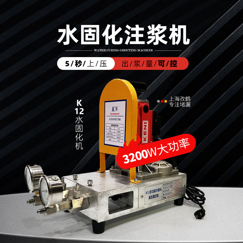 Water-curing high-pressure grouting machine Acrylic Acid grouting machine Double-liquid perfusion machine waterproof plugging water-stop machine accessories