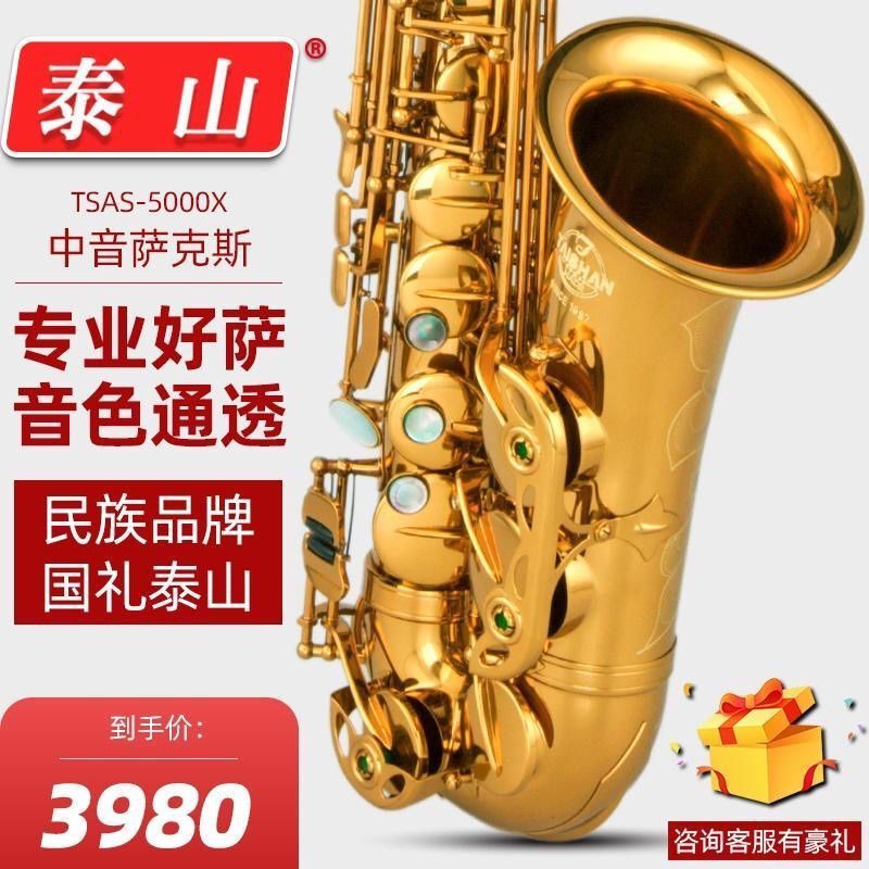 Taishan E-Flat Alto Saxophone Wind Instrument Tsas-5000 Beginner Grade Examination Adult Professional Performance Level Taishan E-Flat Alto Saxophone Wind Instrument Tsas-5000 Beginner Grade Examination Adult Professional Performance Level