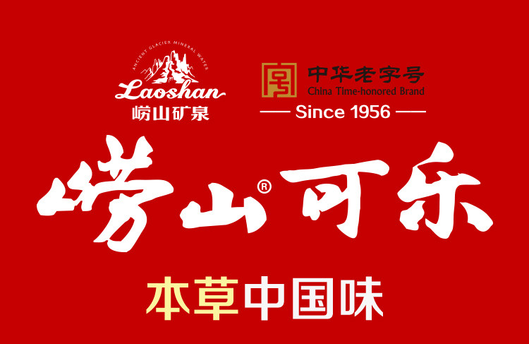 安享好物 安享S级碳酸饮料-崂山可乐汽水 国标 