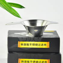 Chengyi tea set large stainless steel tea leak tea filter thickened slag net kung fu tools spare parts tea ceremony supplies