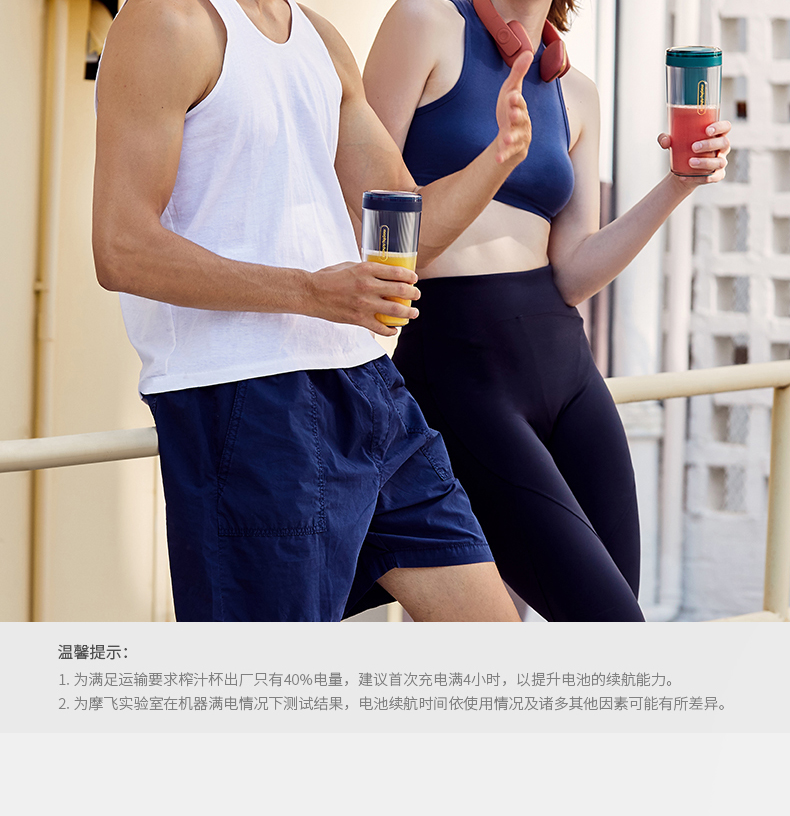 英国 摩飞 无线榨汁杯 300ml 感应充电 满电可榨15杯 图6