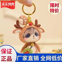 Wool felt poke material Music diy handmade material bag Cat entry decompression to send keychain beginners