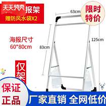 Display stand Billboard door shop vertical poster creative stand advertising stand stand stand simple newspaper stand