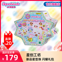 Japanese version of water mist magic beads creative handmade diy material childrens magic girl kindergarten Star Creation Workshop