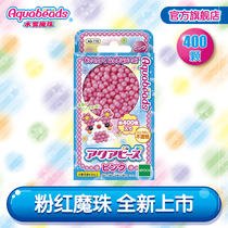 Water mist magic beads handmade DIY creative gifts children boys and girls Japanese version monochrome supplement pink