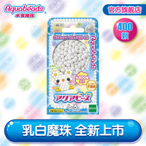 Water mist magic beads handmade diy homemade gifts for children boys and girls toys Japanese version monochrome supplement Milky White