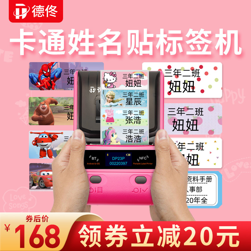 Dtong DP23P Home Label printing machine Small handheld portable adhesive Bluetooth Thermal label Waterproof Cartoon Name Stickers Paper Cute color hand ledger Mini Convenience Stick Print table Machine