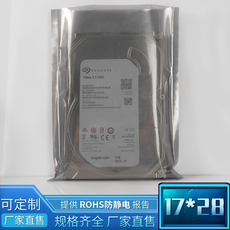 Упаковка 17*28cm防静电袋平口袋主板硬盘电子元器件加厚屏蔽袋包装袋100个