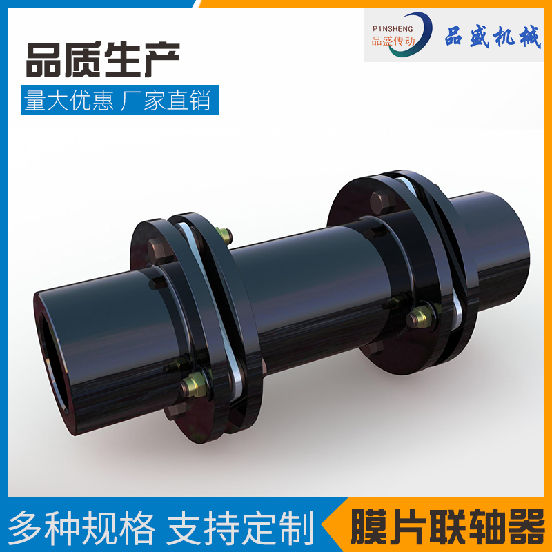 JM Diaphragm Coupling Customized Elastic Single and Double Diaphragm Laminated Couplings JZM DJM JMII Couplings Customized