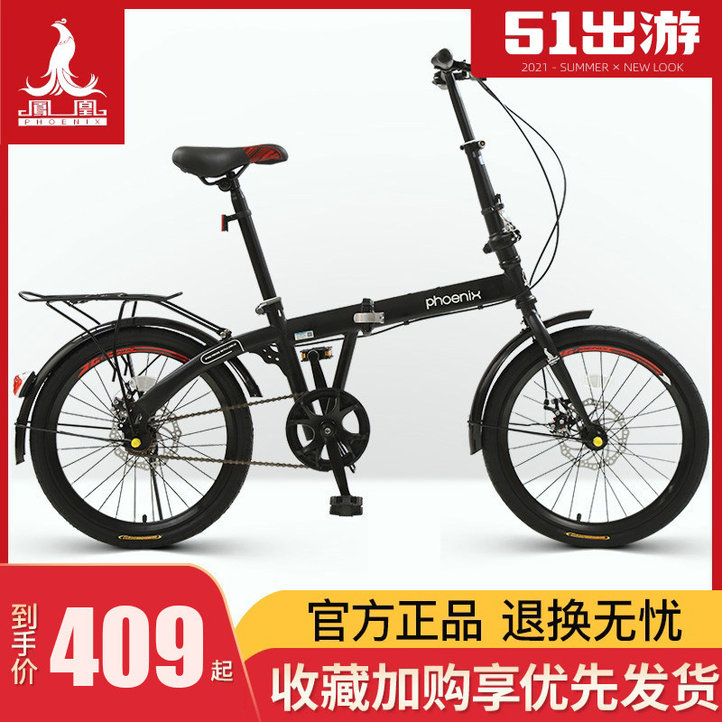 Phoenix folding bicycle 16 inch 20 inch single speed men's and women's student bicycle lightweight fashion variable speed folding car