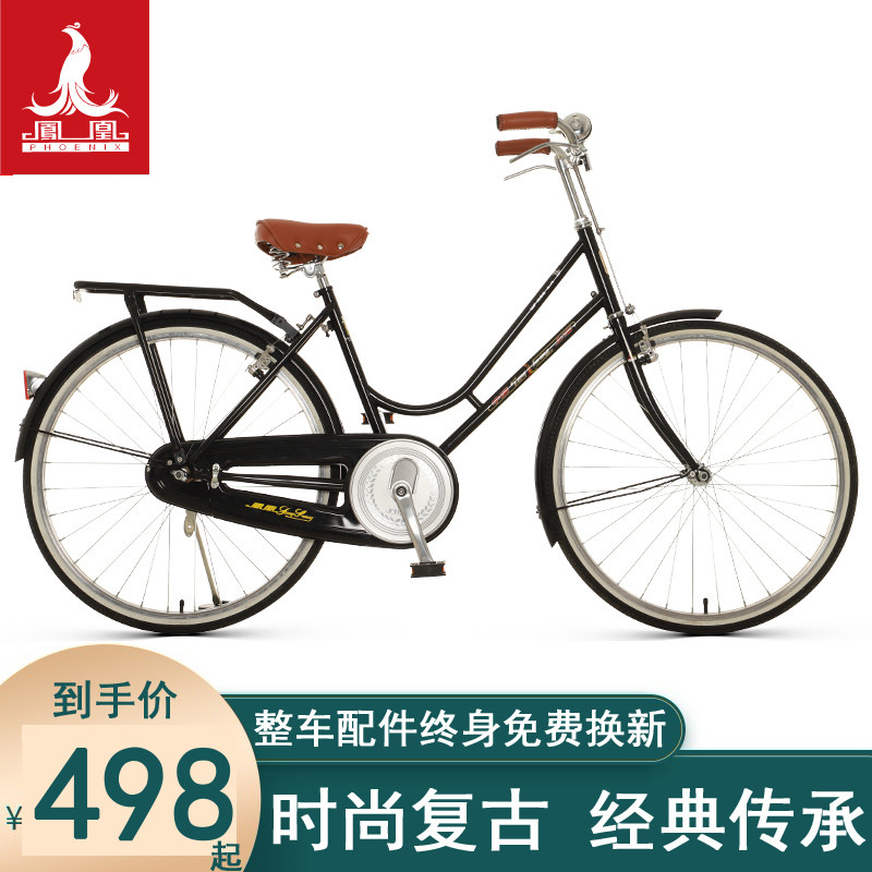 Phoenix dedicated 26-inch nostalgic gate bar men and women retro light ordinary beam oblique beam city commuter car