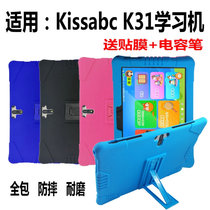 Applicable to kissabc tablet k31 English learning machine shell silicone sleeve computer anti-drop jacket 10 1