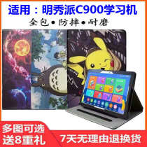 Applicable to Mingxiu smart tutor machine C900 protective cover ai learning tablet computer case leather case anti-drop jacket