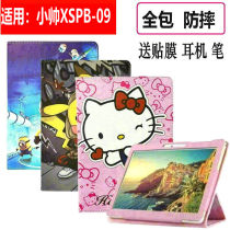 Applicable to Xiaoshuai learning tablet computer xspb-09 protective cover machine shell tutor anti-drop jacket leather case 10 1 inch intelligent eye protection toughened film