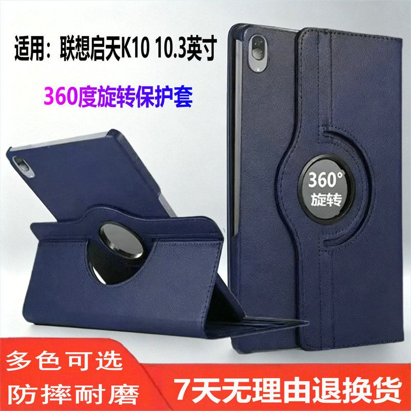 Suitable for Lenovo Tablet Computer Qitian K10 Protective Case Tb-X6C6F/X Shell M/Nbf0004Lenovo Tab0003 Tbx6C6X/N 10.3inch One Tbx K1010.3 Suitable for Lenovo Tablet Computer Qitian K10 Protective Case Tb-X6C6F/X Shell M/Nbf0004Lenovo Tab0003 Tbx6C6X/N 10.3inch One Tbx K1010.3