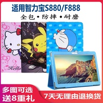 Applicable to Zhibao learning machine S880 protective case tablet F888 case leather case anti-drop jacket 10 1 inch professional tutor