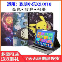 Suitable for smart Xiaile learning tablet X10 machine protective case X9 case computer leather case anti-drop jacket 10 1 inch sax10
