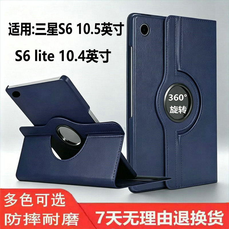 Suitable for Samsung Galaxy Tab S6 Lite Case Galaxy Tab S6 Protective Tablet P615C Shell Tab S1 Sm-P613 Anti-Drop P619 Smp P610 T860